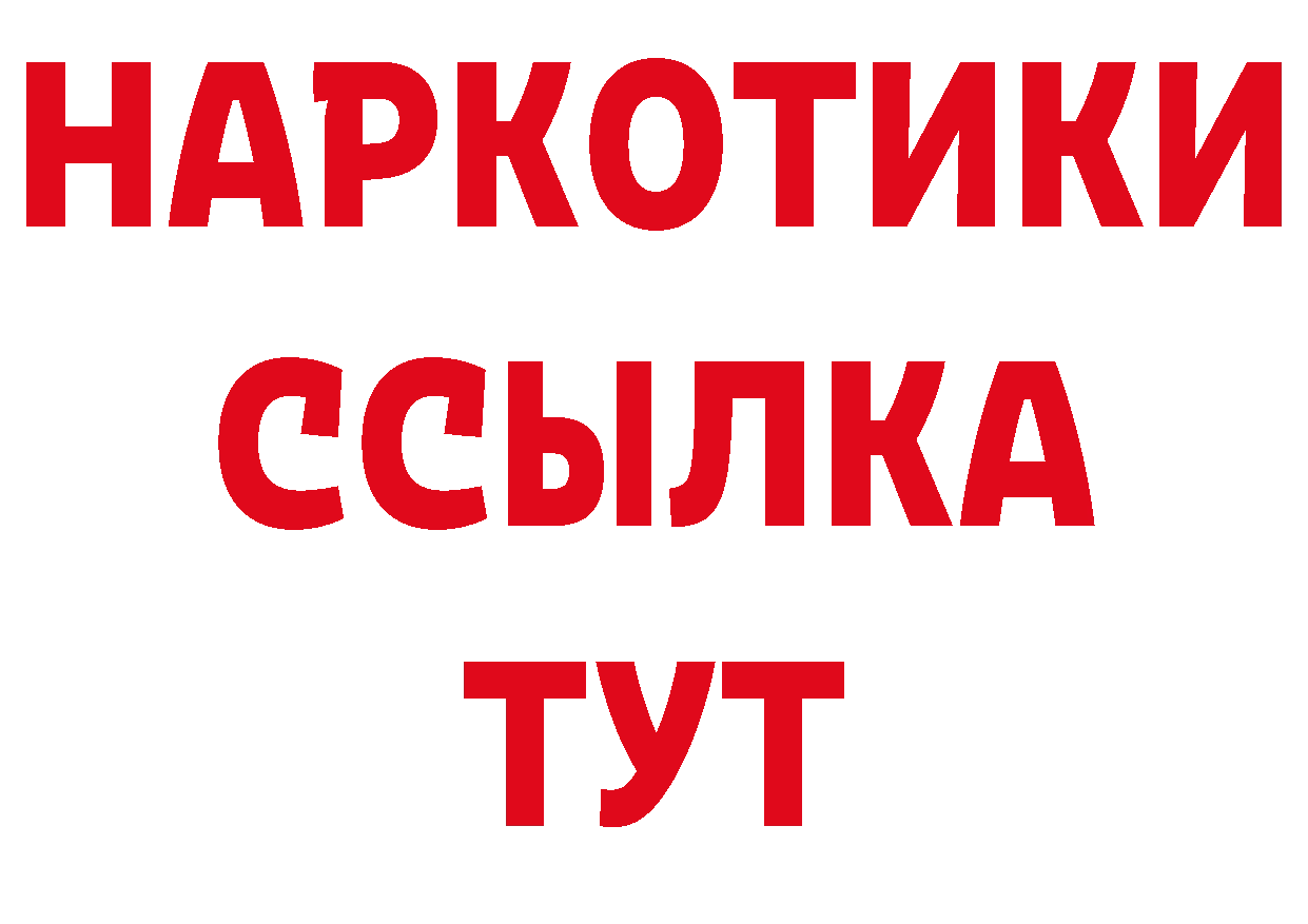 Кодеин напиток Lean (лин) сайт нарко площадка mega Островной