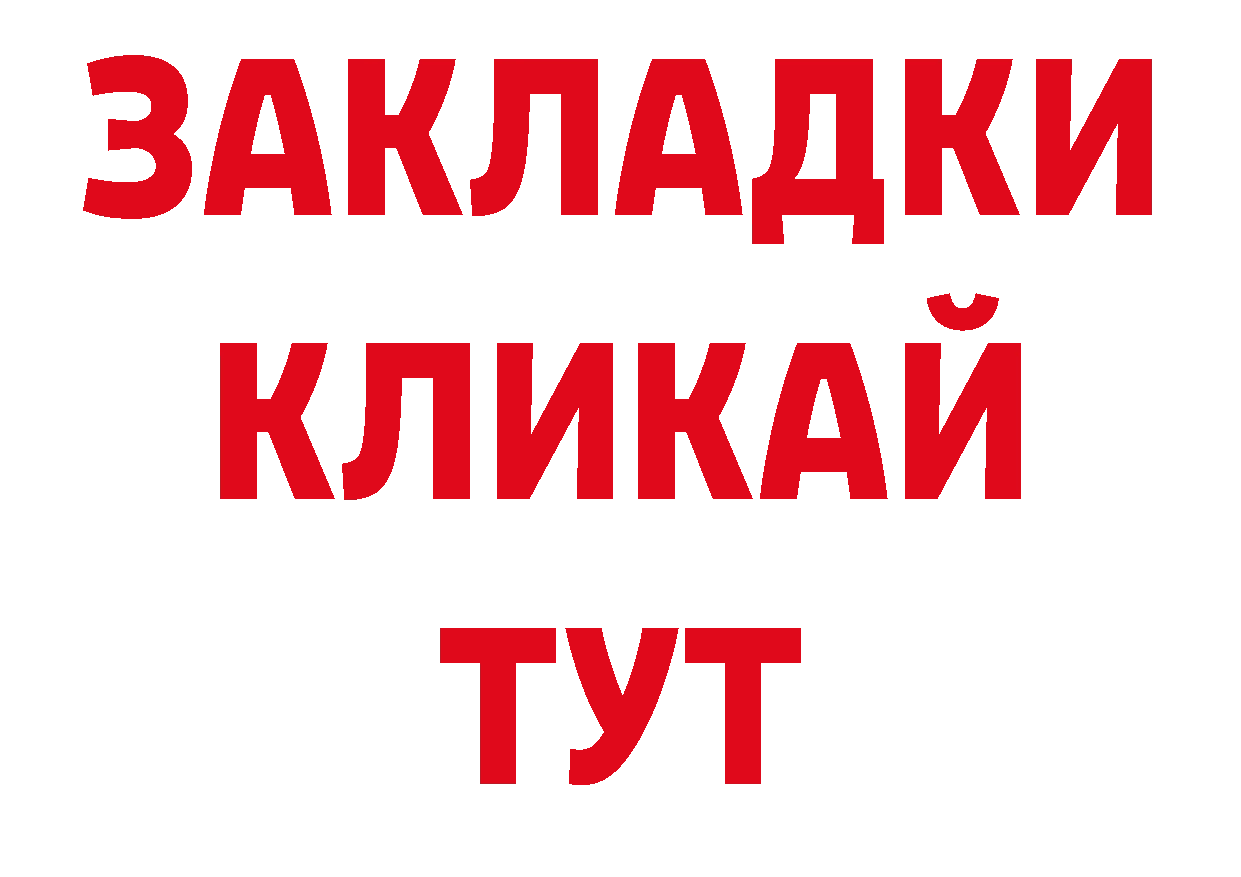 Продажа наркотиков  как зайти Островной